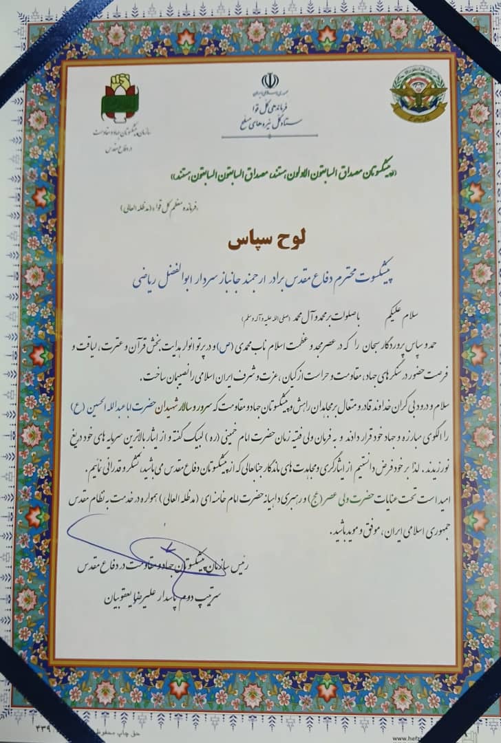 لوح تقدیر
