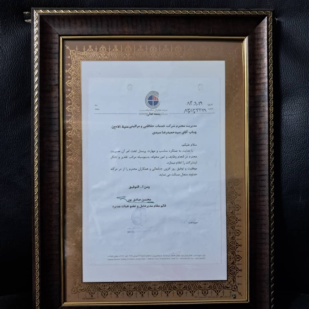 لوح تقدیر