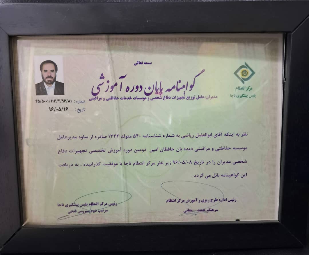 گواهینامه