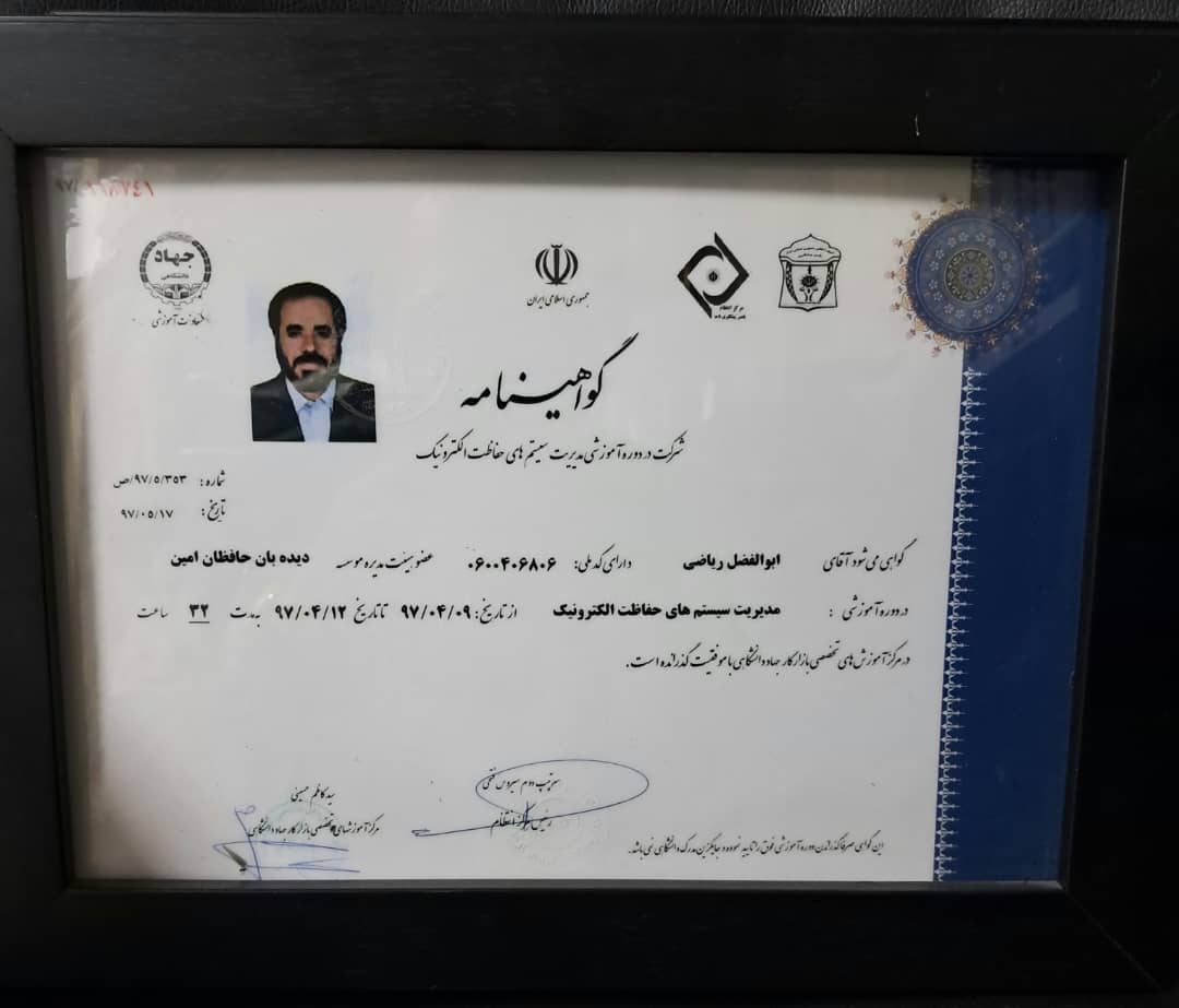 گواهینامه