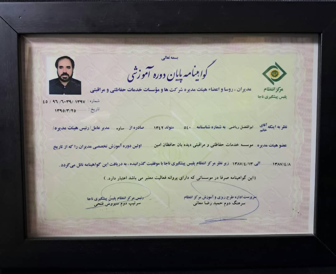 گواهینامه