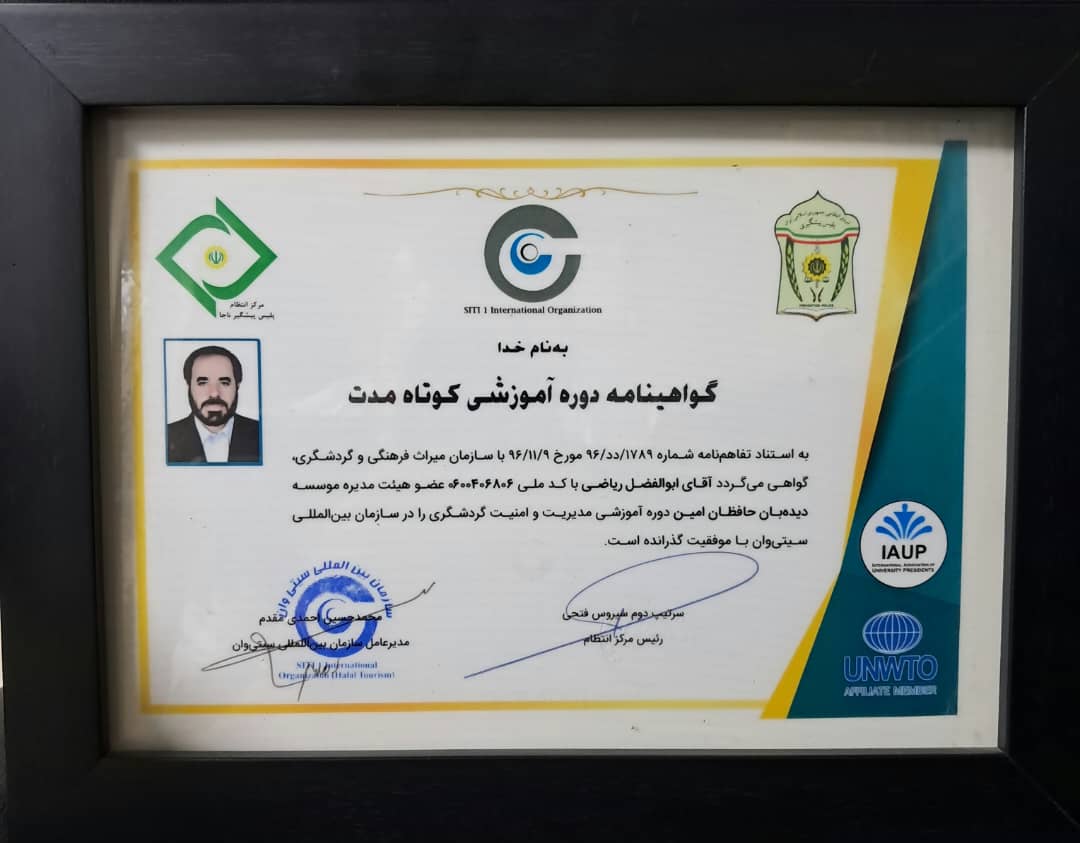 گواهینامه