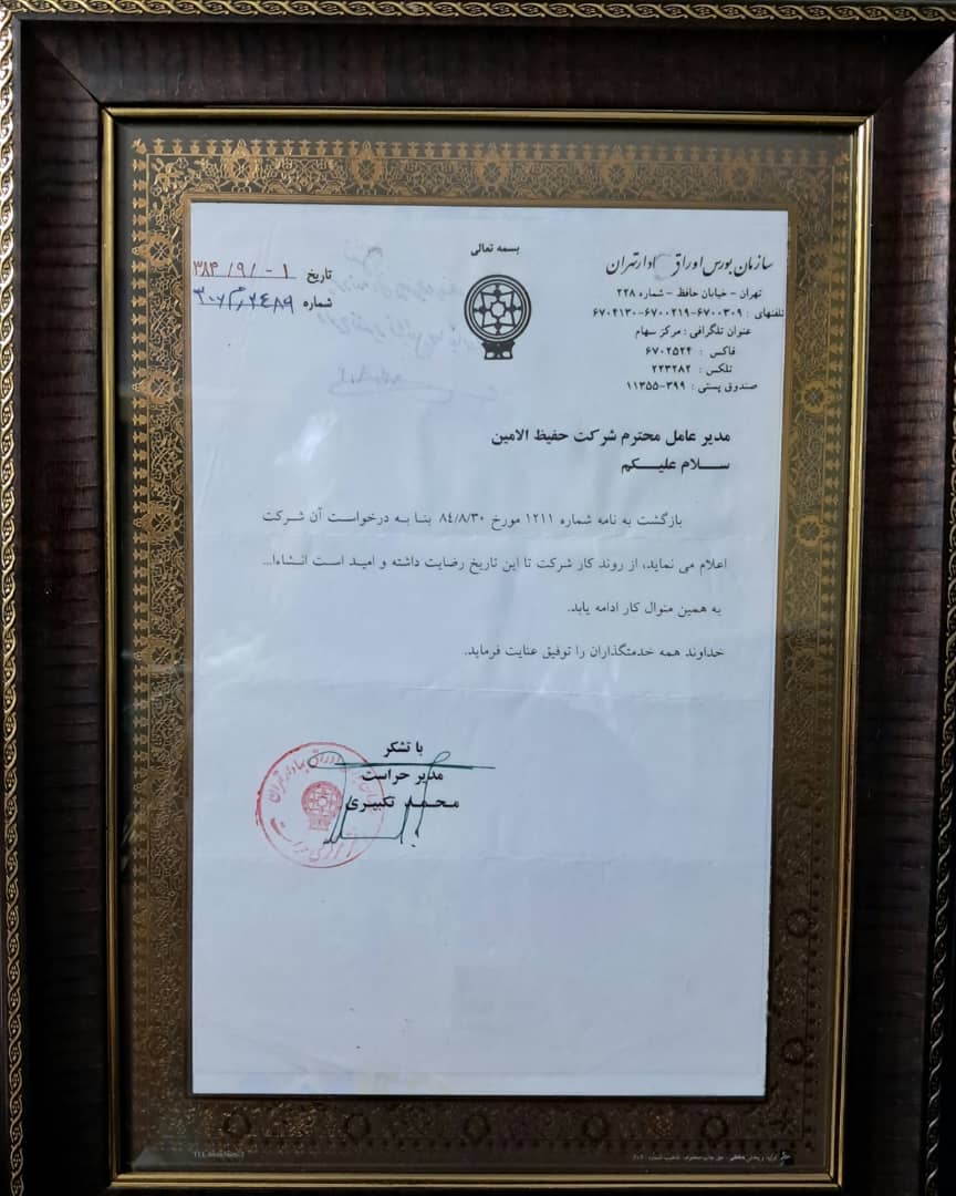 تیم کاری
